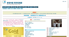 Desktop Screenshot of jh816.com